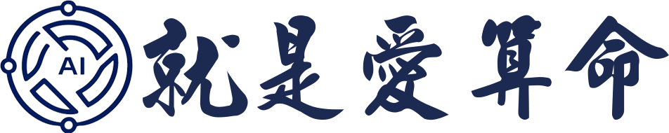 AI算命師LOGO